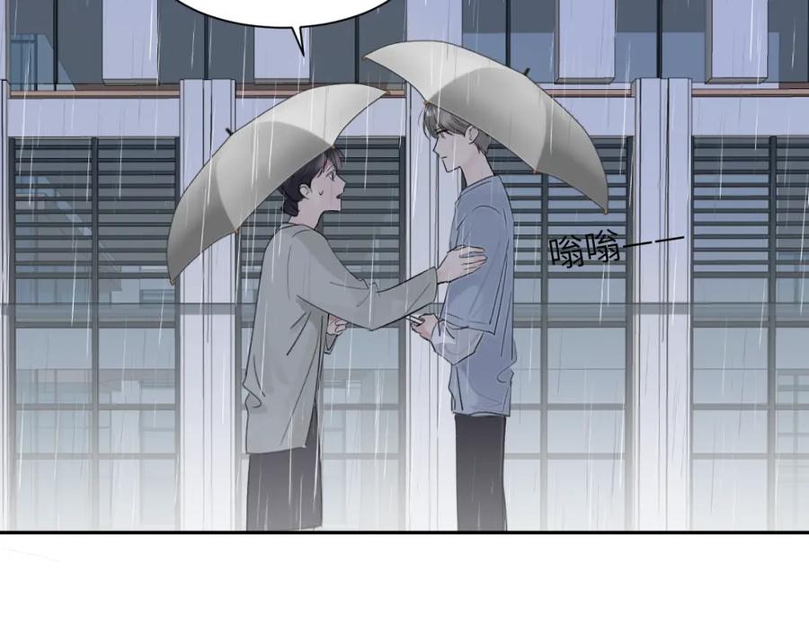 《赎罪之犬》第四十一话 我让你难堪了吗 第15页