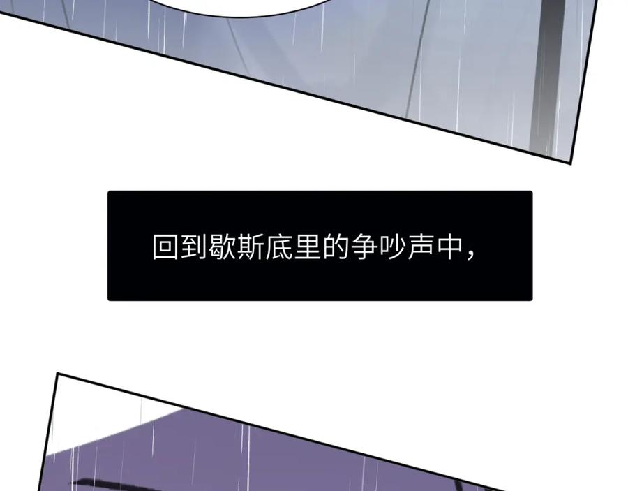 《赎罪之犬》第四十一话 我让你难堪了吗 第50页