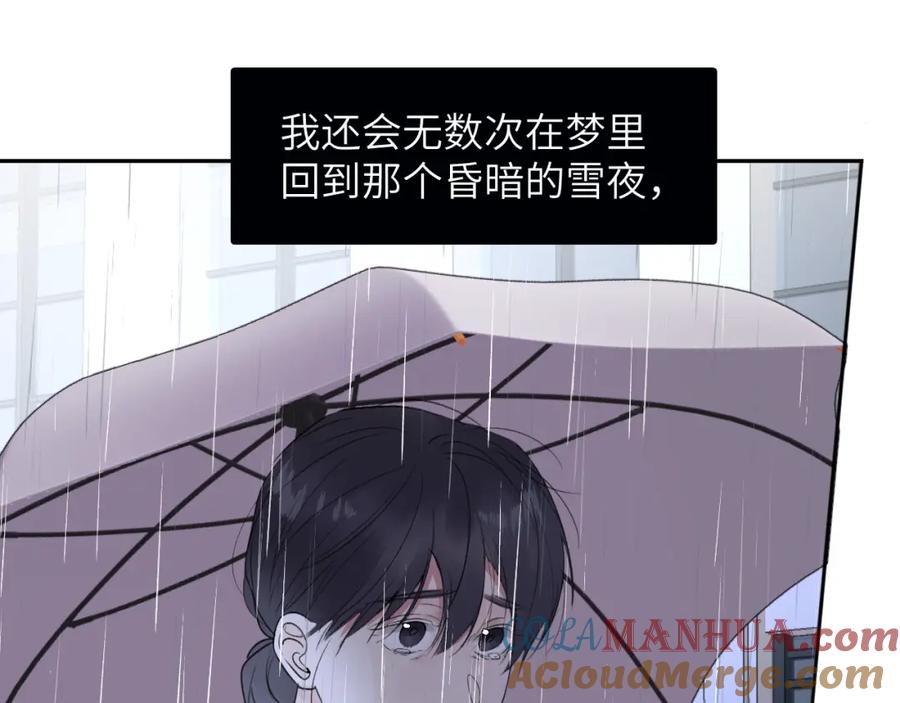 《赎罪之犬》第四十一话 我让你难堪了吗 第45页