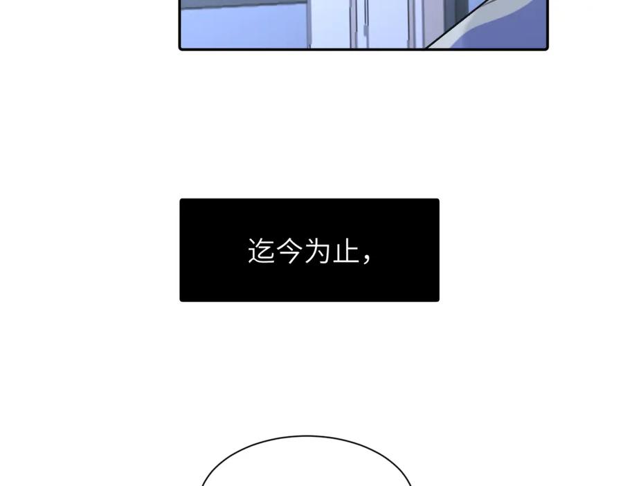 《赎罪之犬》第四十一话 我让你难堪了吗 第43页