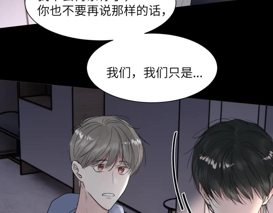 《赎罪之犬》第四十一话 我让你难堪了吗 第114页