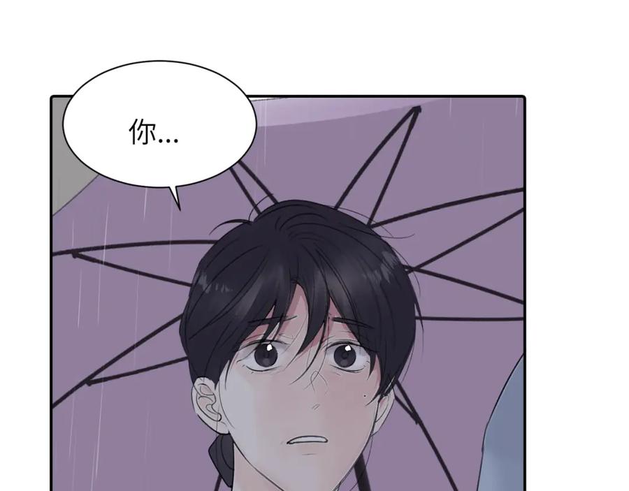 《赎罪之犬》第四十一话 我让你难堪了吗 第16页
