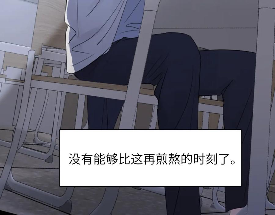 《赎罪之犬》第四十一话 我让你难堪了吗 第63页