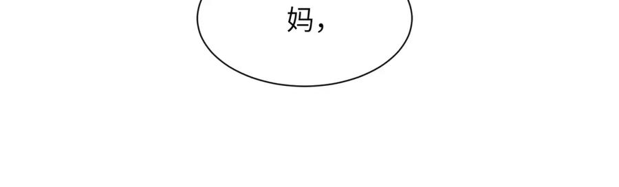 《赎罪之犬》第四十一话 我让你难堪了吗 第44页