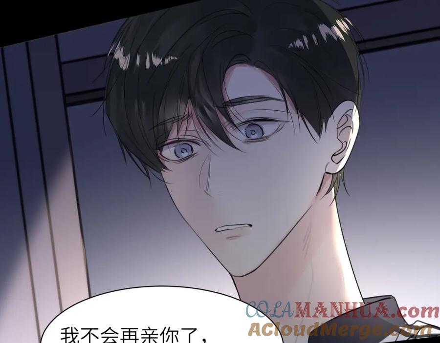 《赎罪之犬》第四十一话 我让你难堪了吗 第113页