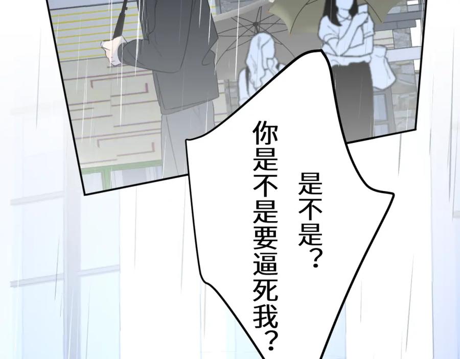《赎罪之犬》第四十一话 我让你难堪了吗 第32页