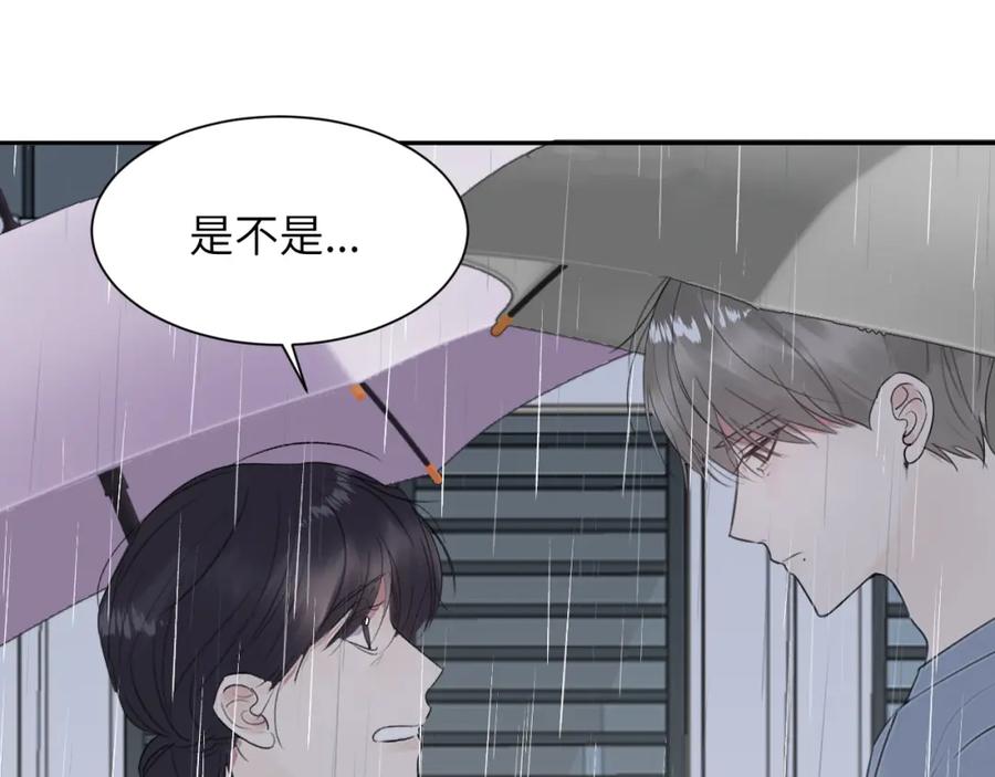 《赎罪之犬》第四十一话 我让你难堪了吗 第18页