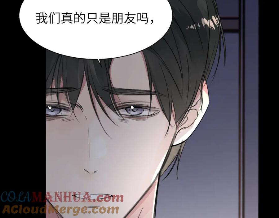 《赎罪之犬》第四十一话 我让你难堪了吗 第105页