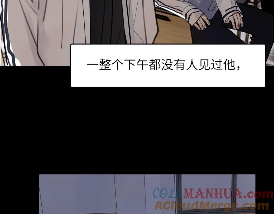 《赎罪之犬》第四十一话 我让你难堪了吗 第57页