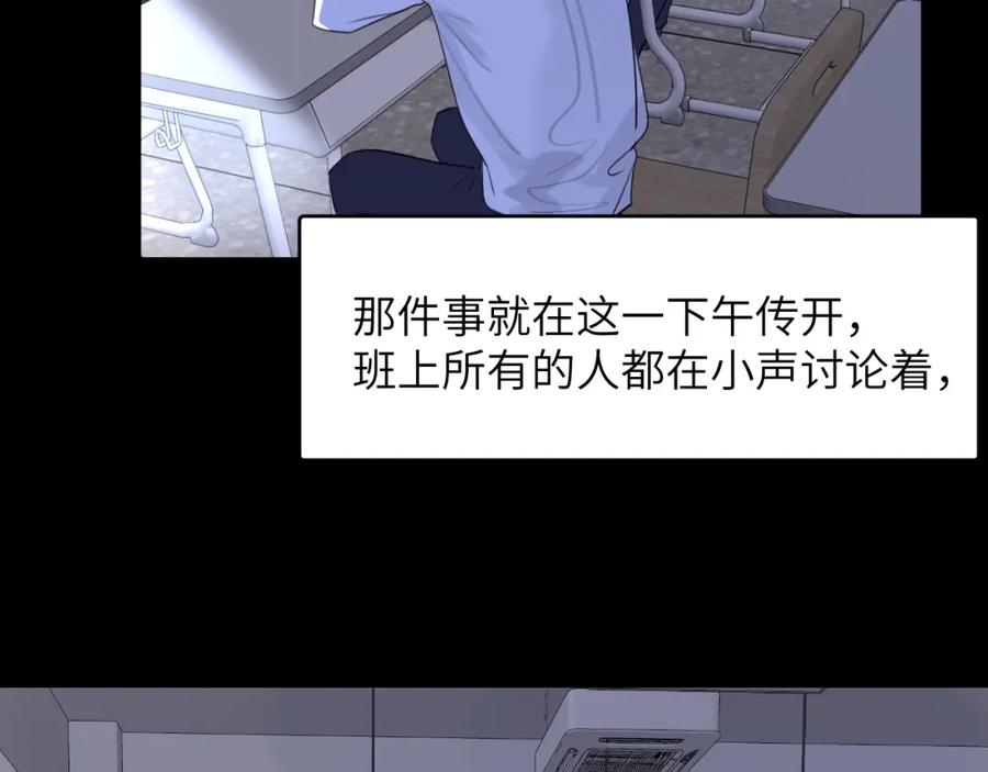 《赎罪之犬》第四十一话 我让你难堪了吗 第59页