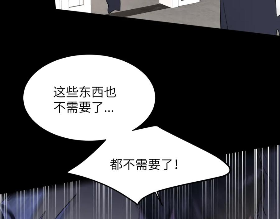 《赎罪之犬》第四十一话 我让你难堪了吗 第120页