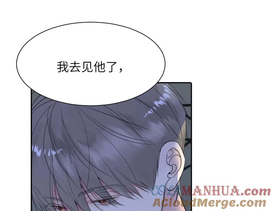《赎罪之犬》第四十一话 我让你难堪了吗 第25页