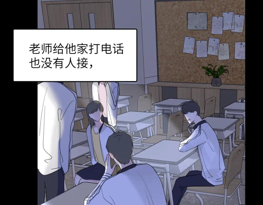 《赎罪之犬》第四十一话 我让你难堪了吗 第58页