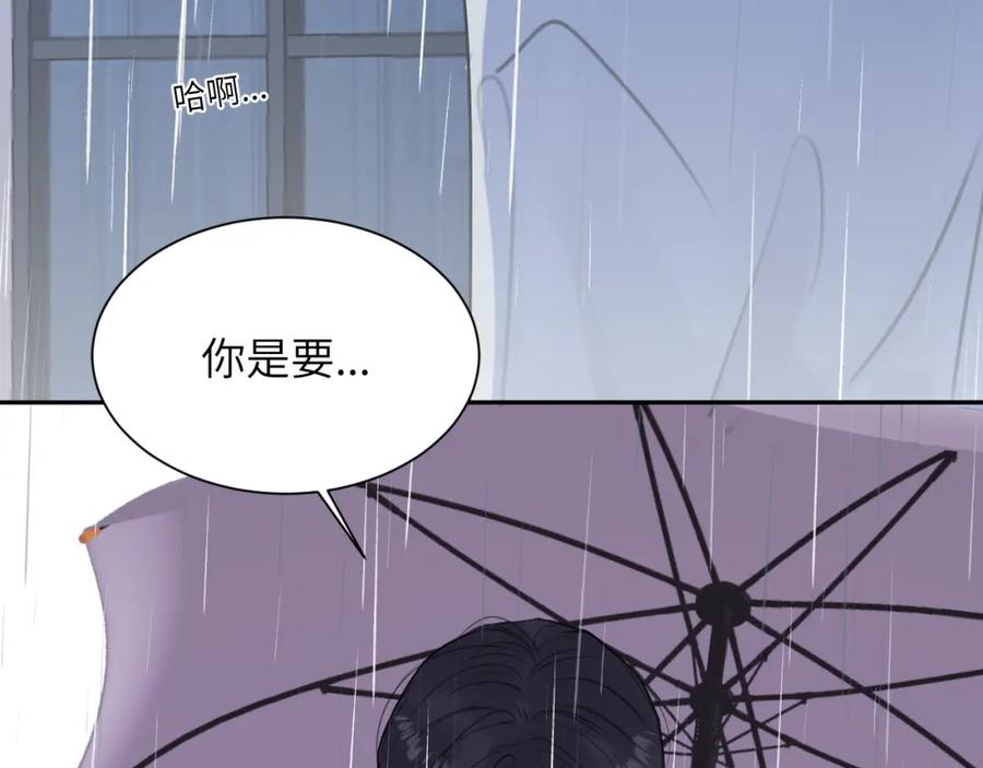 《赎罪之犬》第四十一话 我让你难堪了吗 第35页