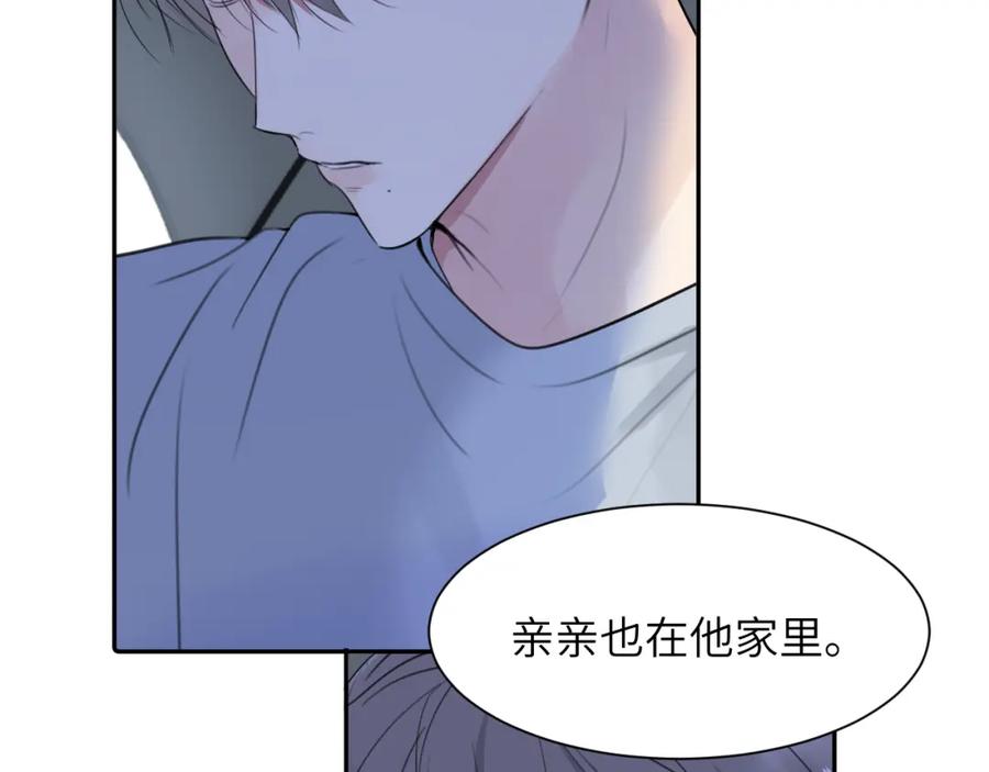 《赎罪之犬》第四十一话 我让你难堪了吗 第26页