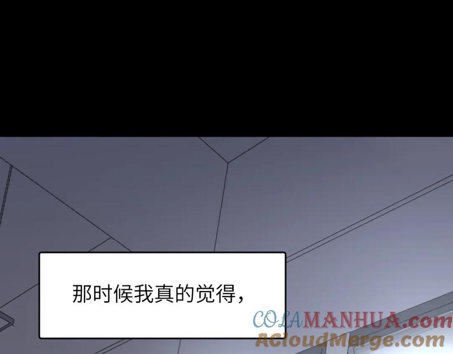《赎罪之犬》第四十一话 我让你难堪了吗 第61页