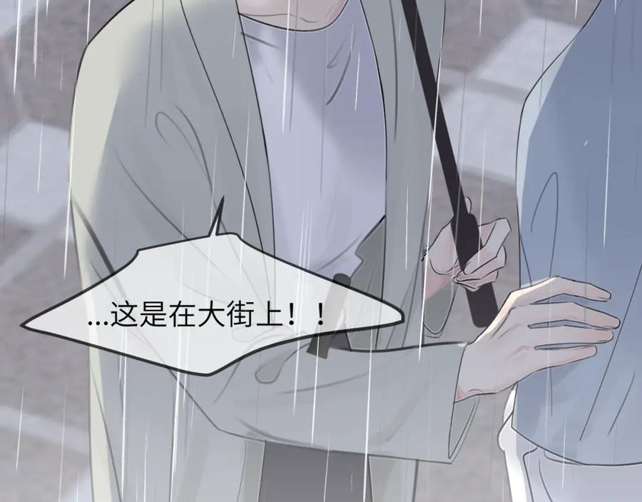 《赎罪之犬》第四十一话 我让你难堪了吗 第12页