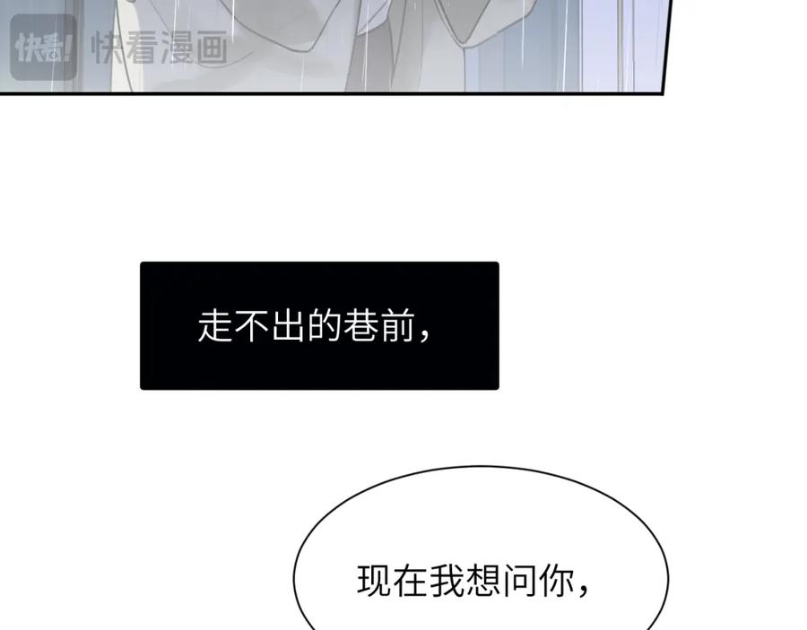 《赎罪之犬》第四十一话 我让你难堪了吗 第47页