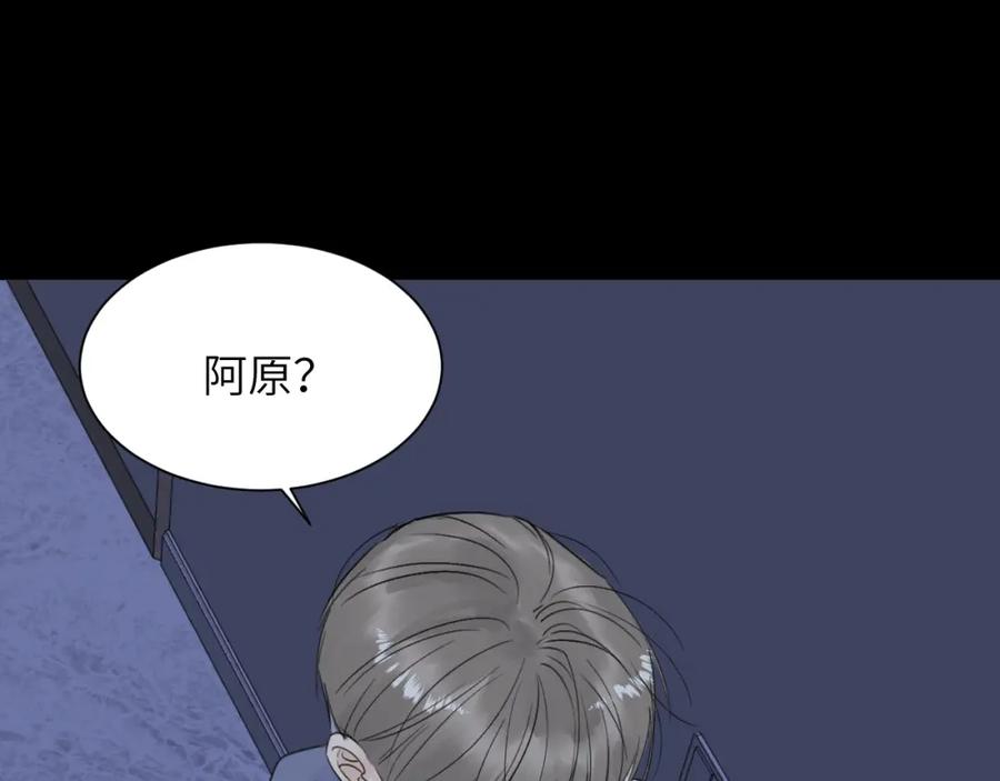 《赎罪之犬》第四十一话 我让你难堪了吗 第70页