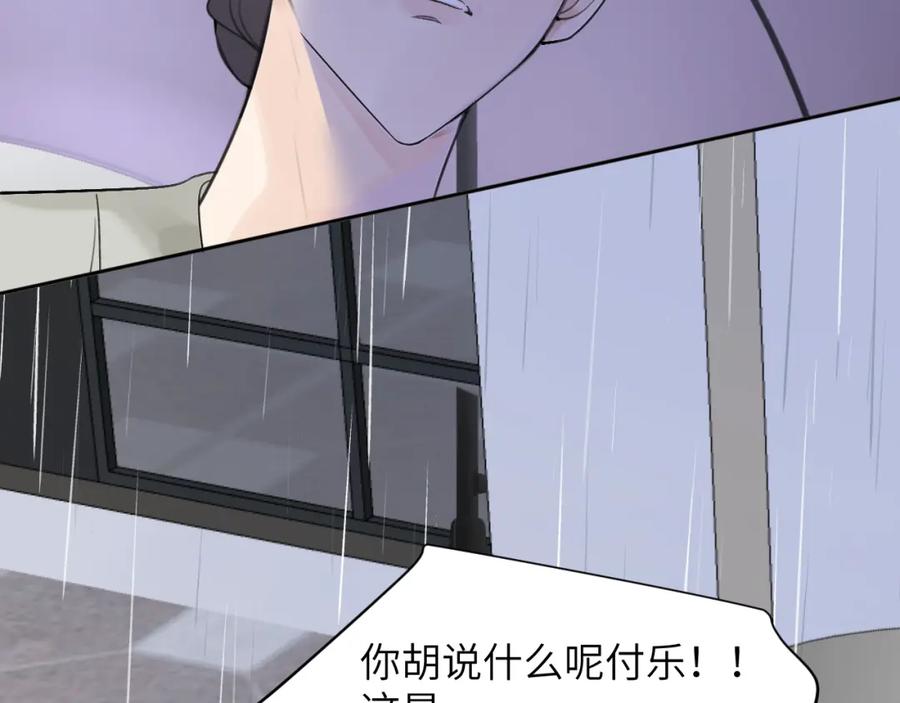 《赎罪之犬》第四十一话 我让你难堪了吗 第10页