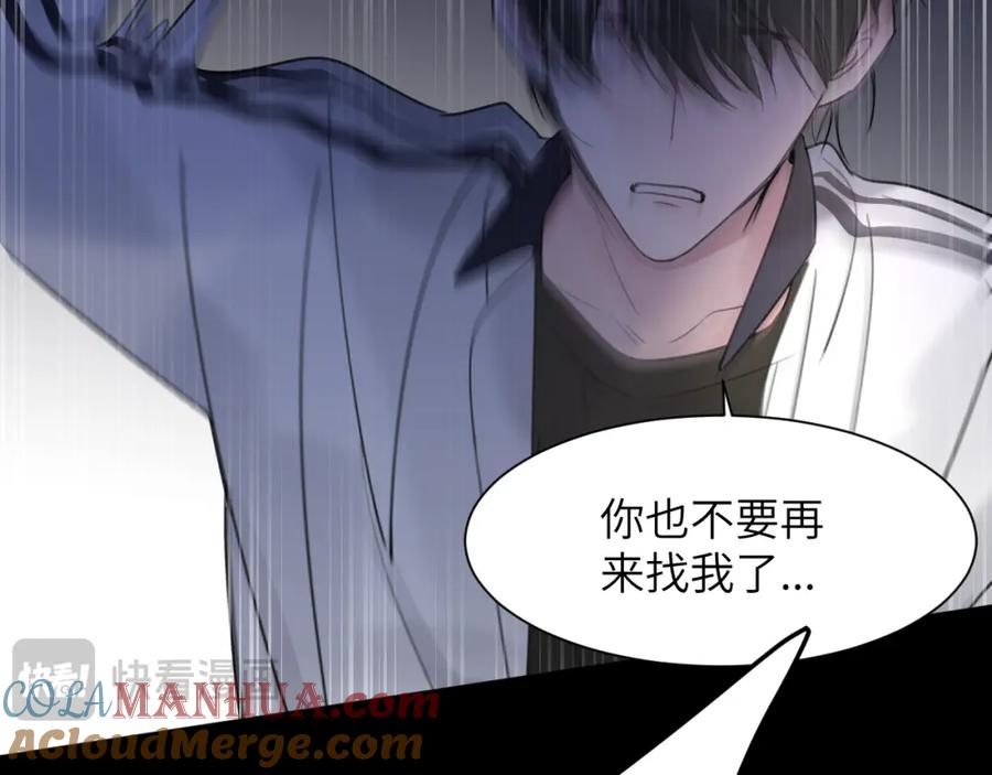 《赎罪之犬》第四十一话 我让你难堪了吗 第121页