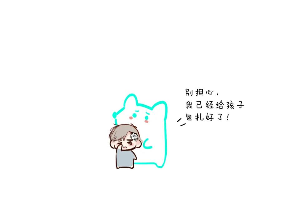 《赎罪之犬》第四十一话 我让你难堪了吗 第140页