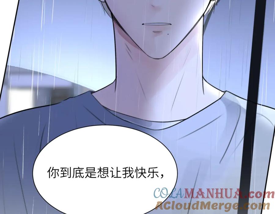 《赎罪之犬》第四十一话 我让你难堪了吗 第49页