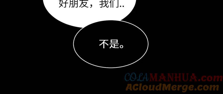 《赎罪之犬》第四十一话 我让你难堪了吗 第85页