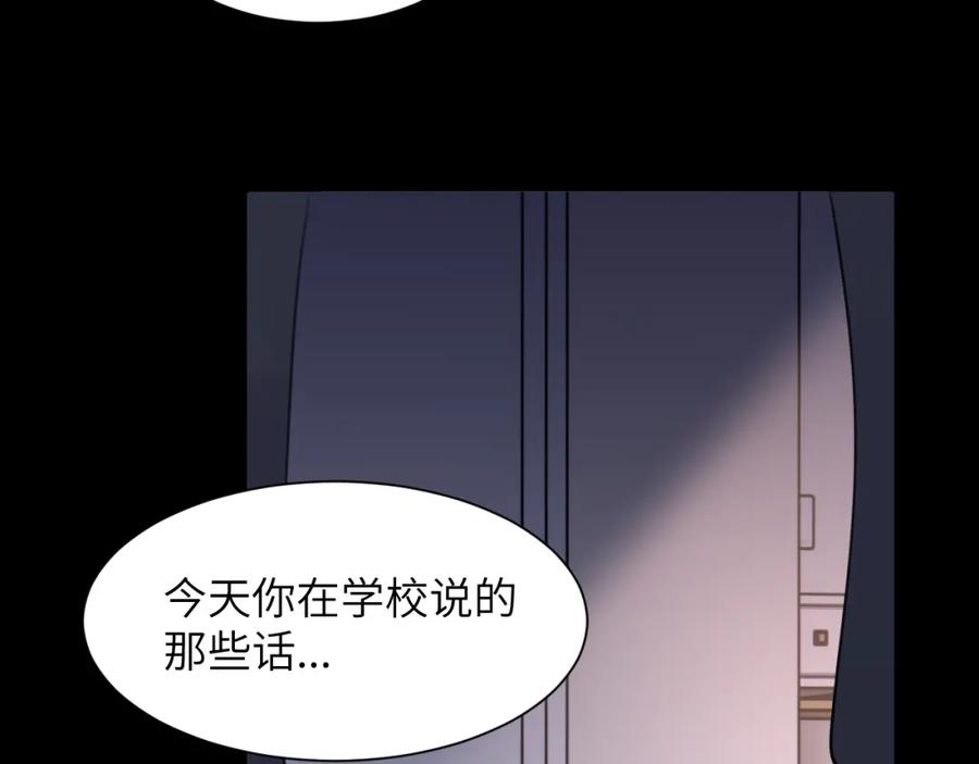 《赎罪之犬》第四十一话 我让你难堪了吗 第83页