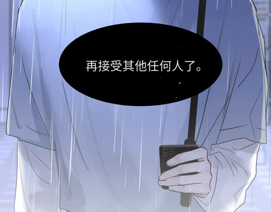 《赎罪之犬》第四十一话 我让你难堪了吗 第8页