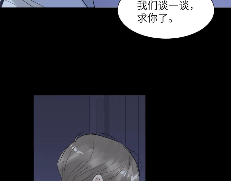 《赎罪之犬》第四十一话 我让你难堪了吗 第75页