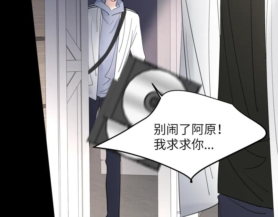 《赎罪之犬》第四十一话 我让你难堪了吗 第119页