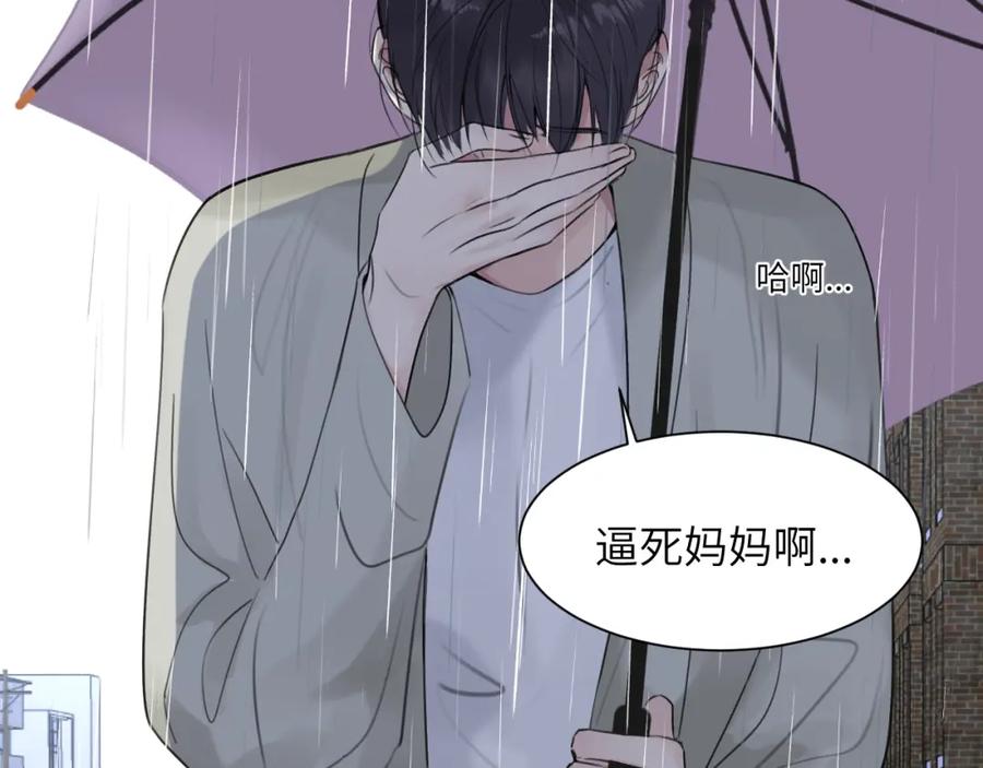 《赎罪之犬》第四十一话 我让你难堪了吗 第36页
