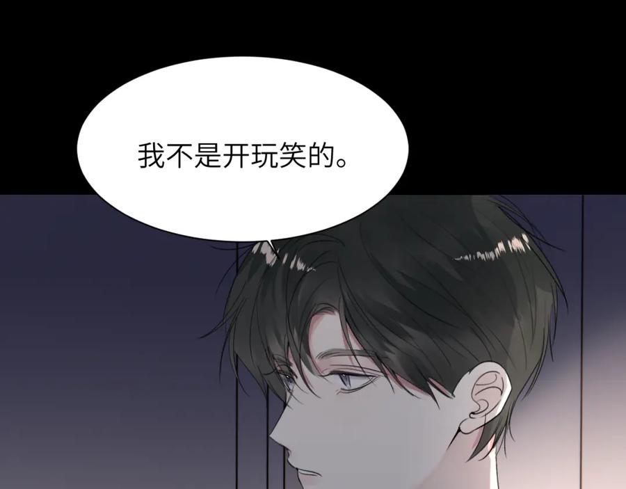 《赎罪之犬》第四十一话 我让你难堪了吗 第86页