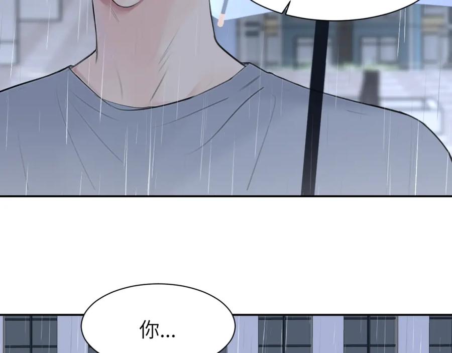 《赎罪之犬》第四十一话 我让你难堪了吗 第14页