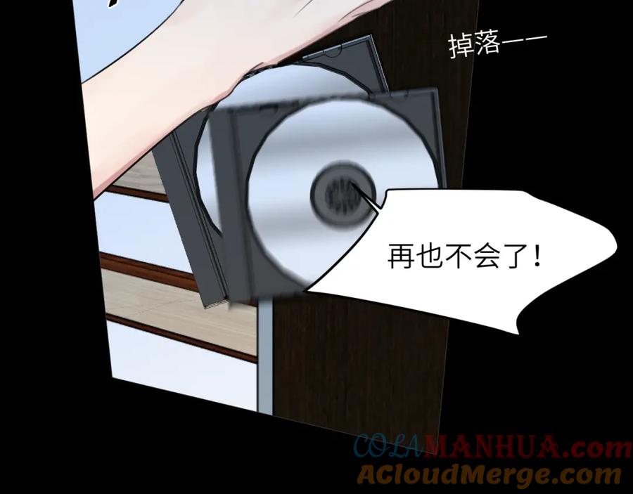 《赎罪之犬》第四十一话 我让你难堪了吗 第117页