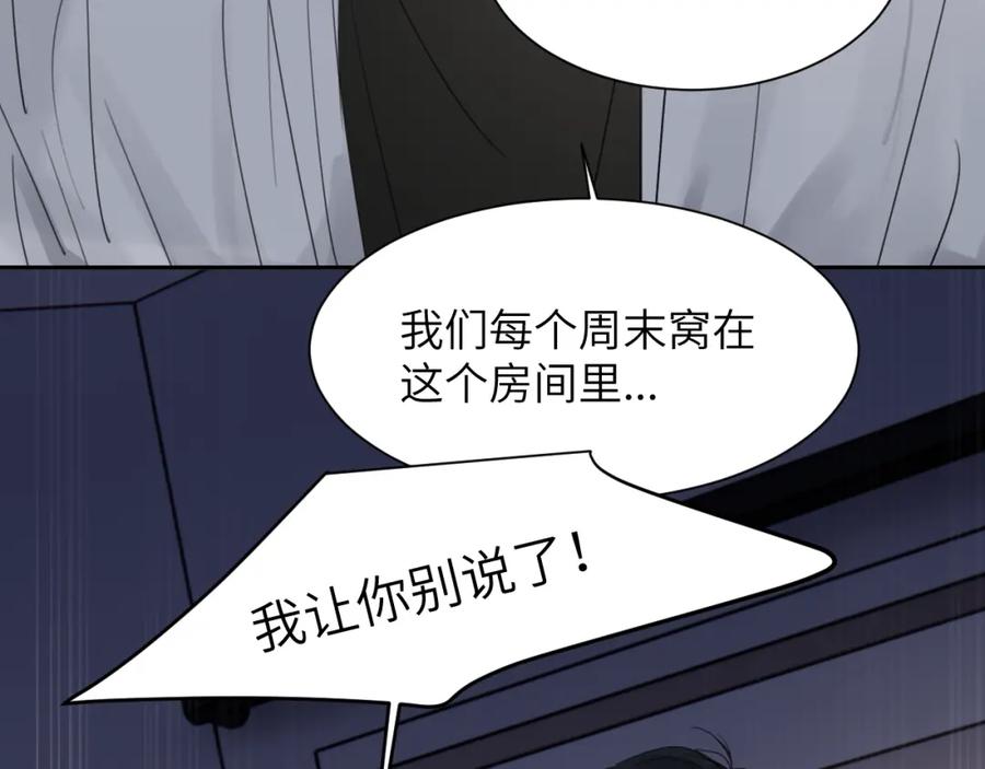 《赎罪之犬》第四十一话 我让你难堪了吗 第110页