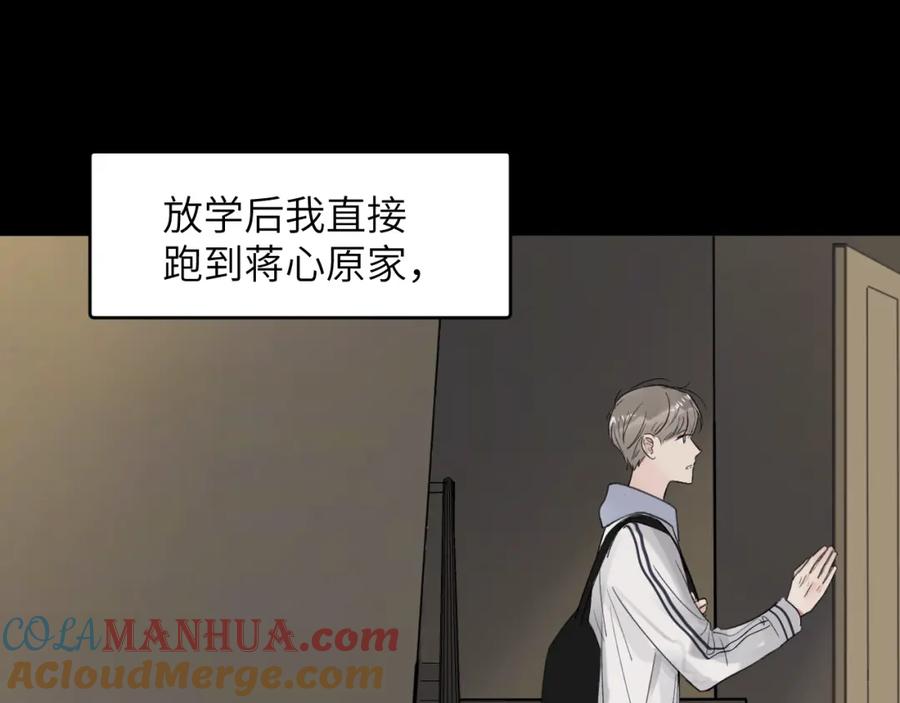 《赎罪之犬》第四十一话 我让你难堪了吗 第65页
