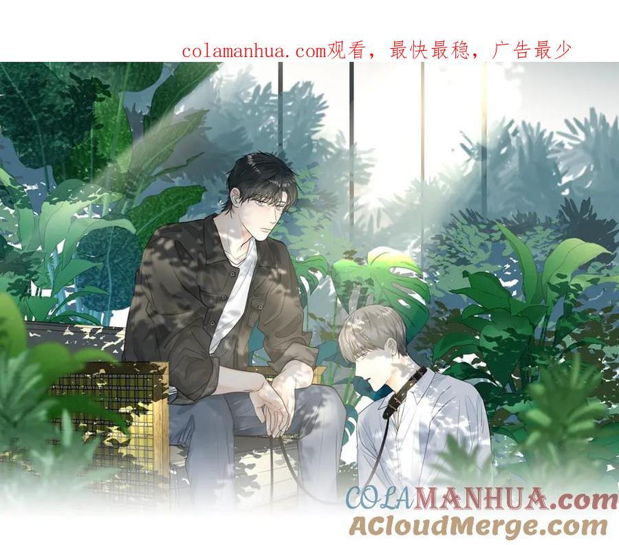 《赎罪之犬》第四十一话 我让你难堪了吗 第1页