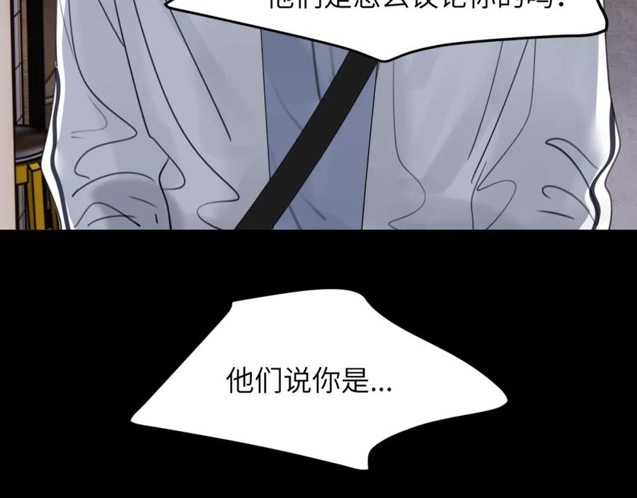 《赎罪之犬》第四十一话 我让你难堪了吗 第95页