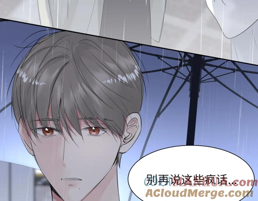 《赎罪之犬》第四十一话 我让你难堪了吗 第13页