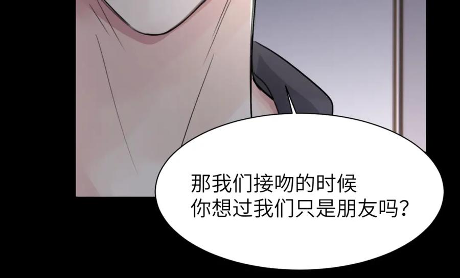 《赎罪之犬》第四十一话 我让你难堪了吗 第106页