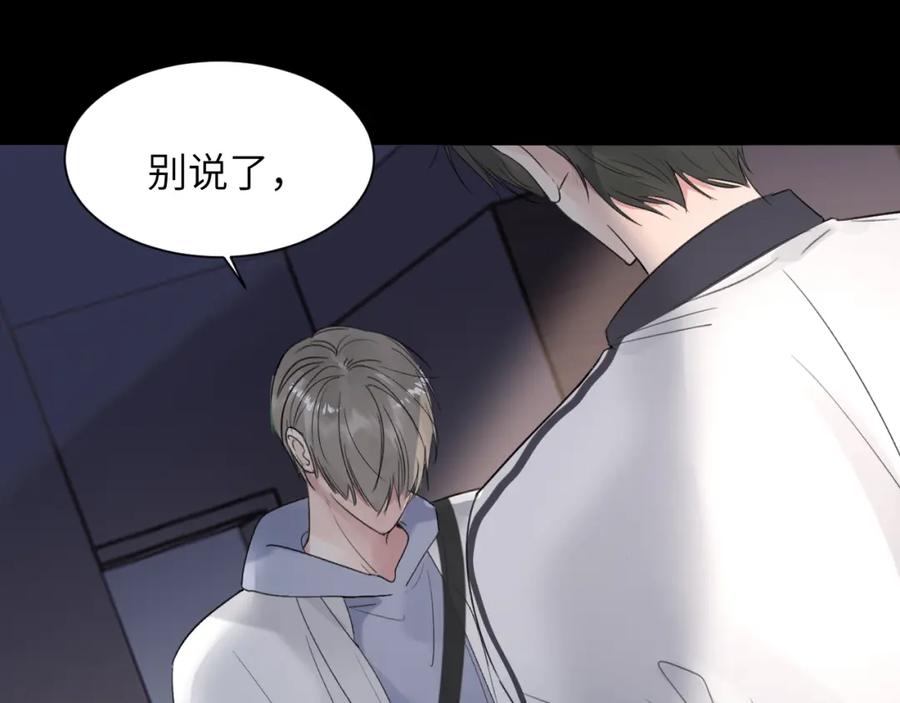 《赎罪之犬》第四十一话 我让你难堪了吗 第107页