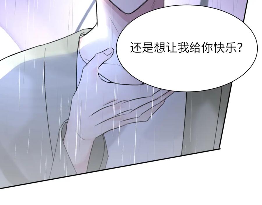 《赎罪之犬》第四十一话 我让你难堪了吗 第52页
