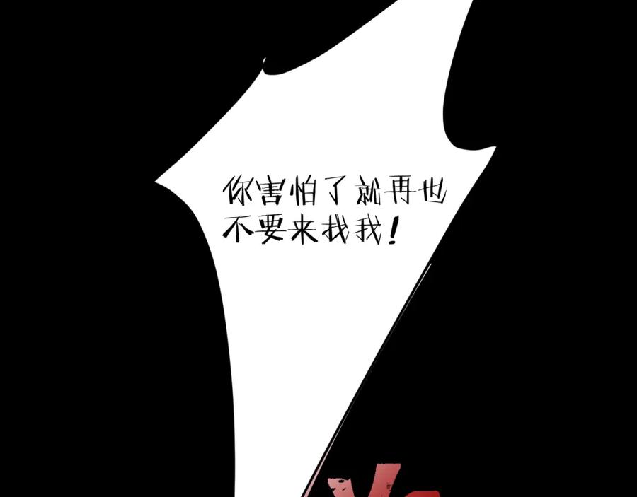 《赎罪之犬》第四十一话 我让你难堪了吗 第122页