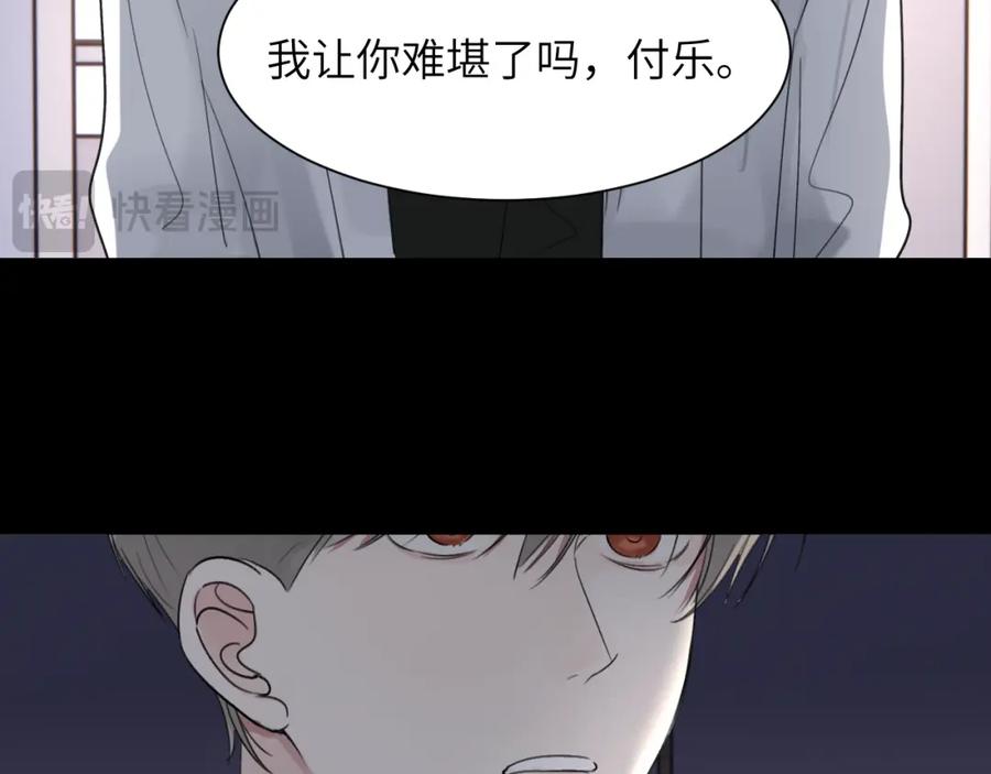 《赎罪之犬》第四十一话 我让你难堪了吗 第103页