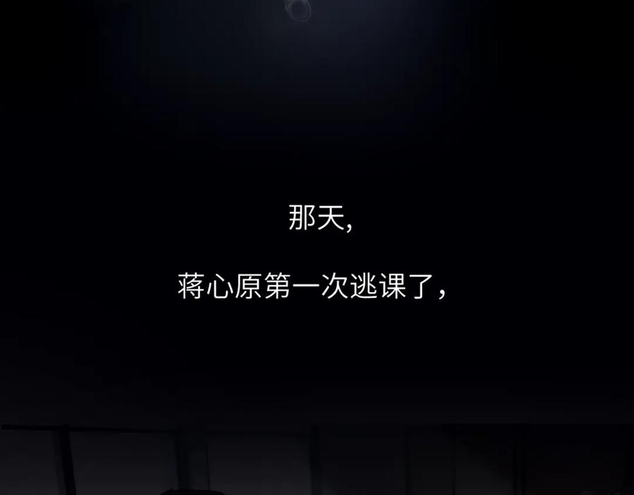 《赎罪之犬》第四十一话 我让你难堪了吗 第55页