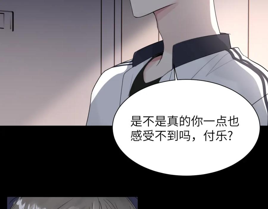 《赎罪之犬》第四十一话 我让你难堪了吗 第87页