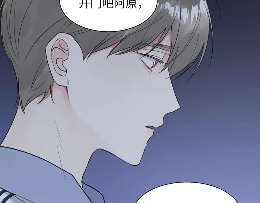 《赎罪之犬》第四十一话 我让你难堪了吗 第74页