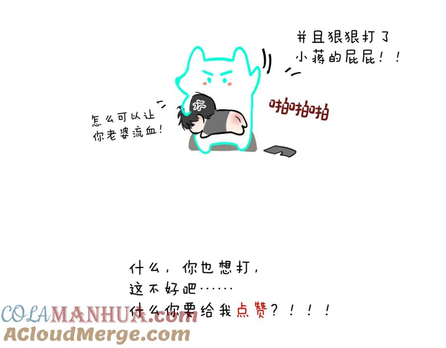 《赎罪之犬》第四十一话 我让你难堪了吗 第141页